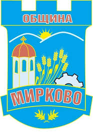 ОБЩИНА МИРКОВО