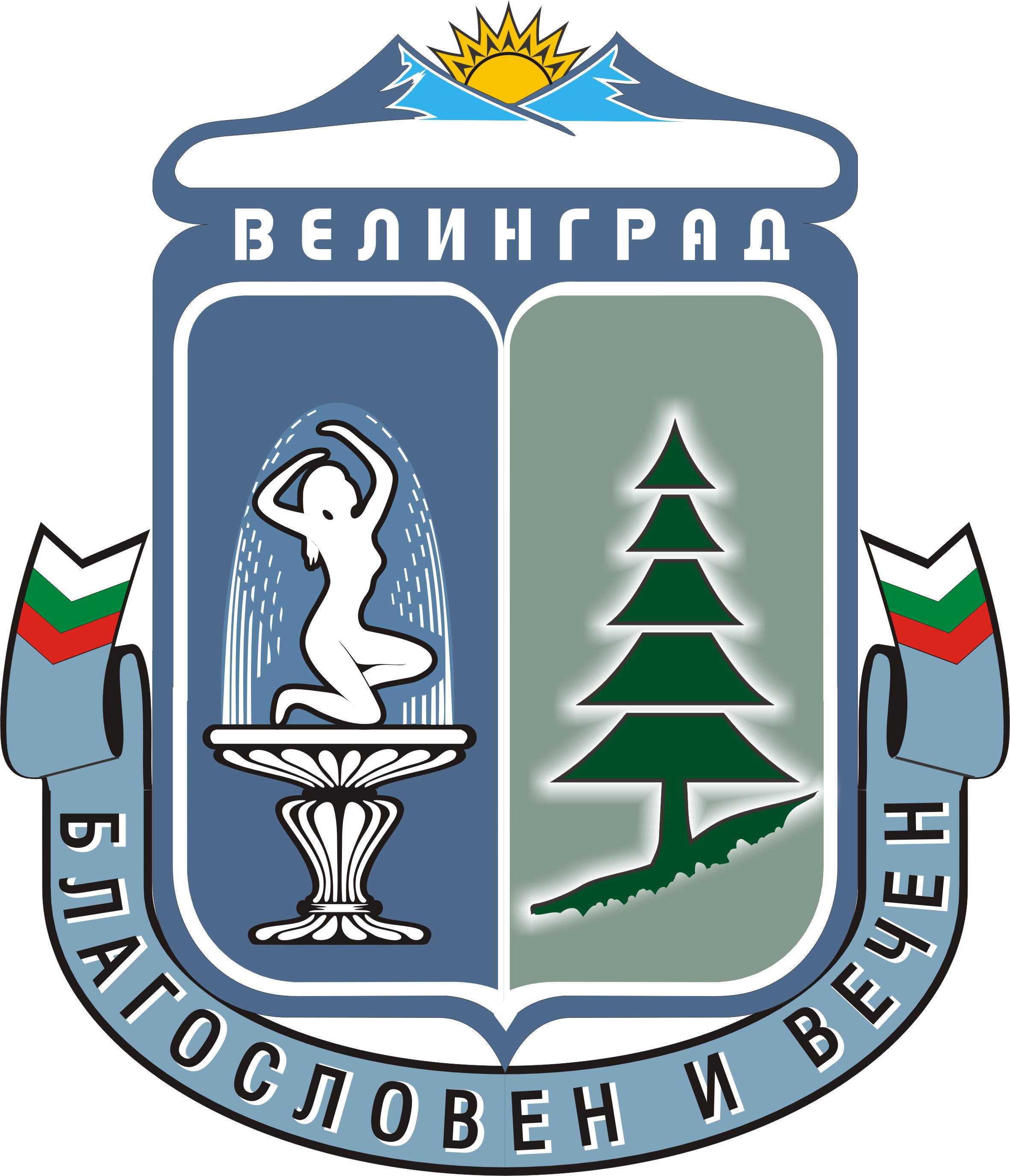 ОБЩИНА ВЕЛИНГРАД