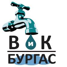 ВиК Бургас