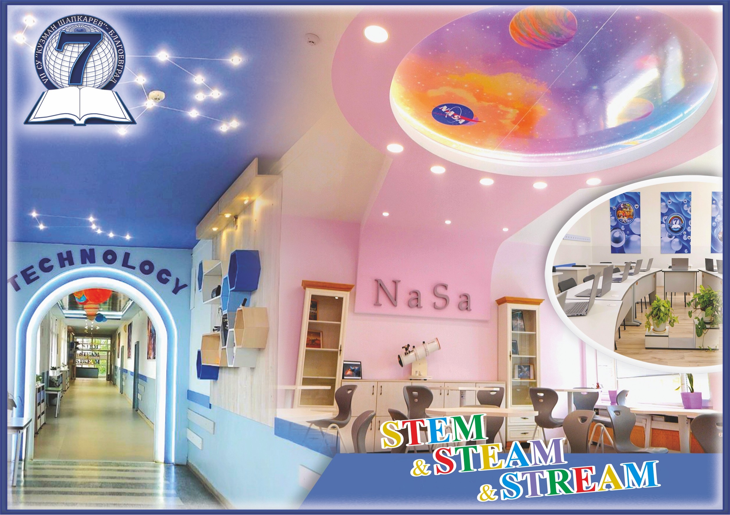 7-МО СОУ КУЗМАН ШАПКАРЕВ