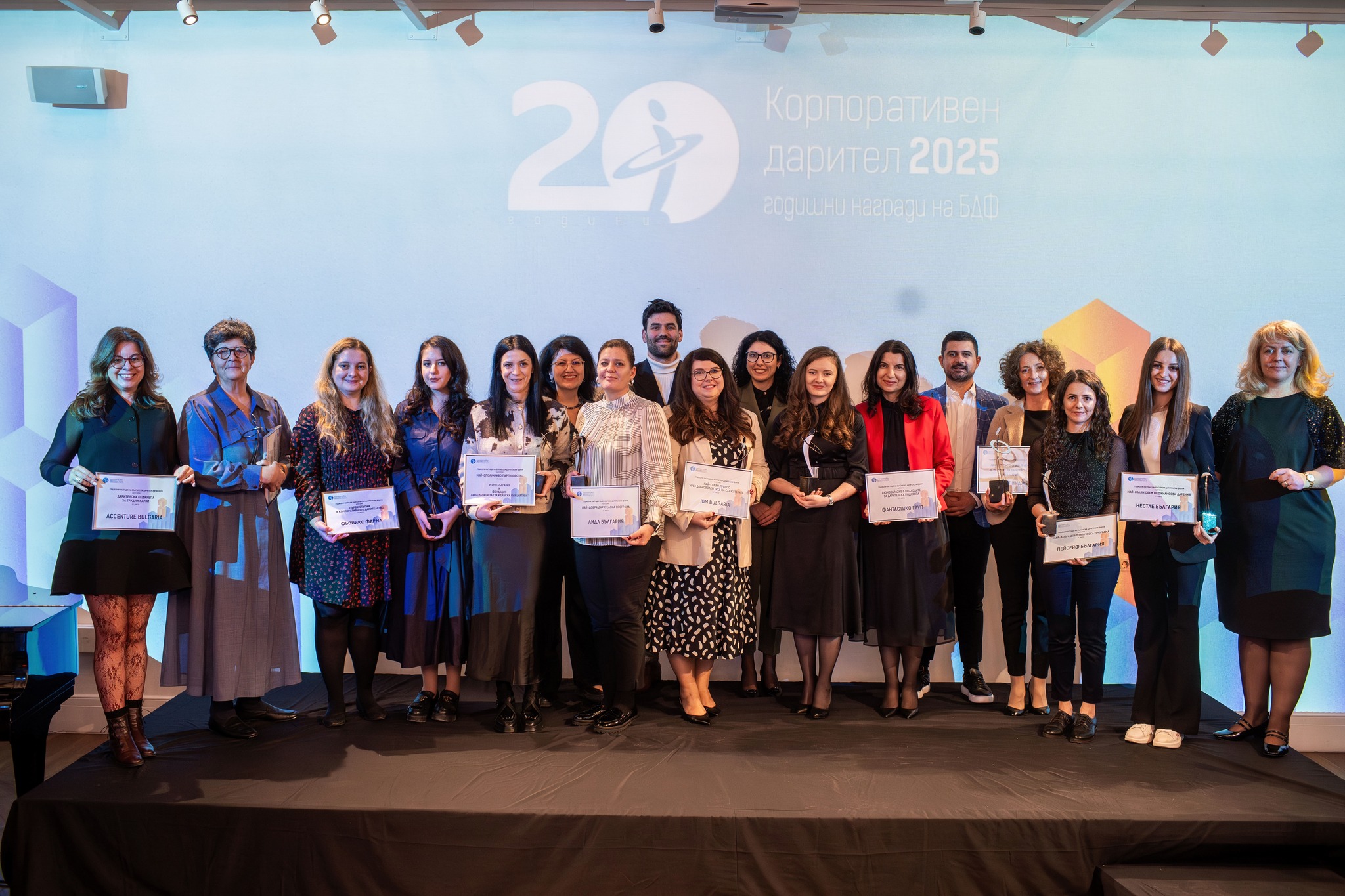 Българският дарителски форум (БДФ) връчи годишните награди „Корпоративен дарител“ за 20-а поредна година