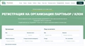 Нова платформа за гражданските организации