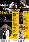 БАЛКАНСКИ ТЕАТРАЛЕН ФЕСТИВАЛ 2026 в Драматичен театър 