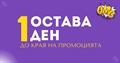 Гледай tPLAY интерактивна телевизия на промо цена!