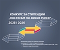 Фондация „Благотворител