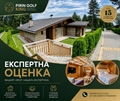 Pirin Golf King Houses & Apartments: Каква е реалната стойност на Вашия имот в Pirin Golf?