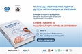 Историята на детските организации в България тръгва на национално турне с изложба и книга