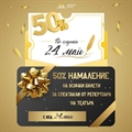 Празнуваме 24 май с театър и специална празнична промоция!