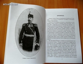 Ген. Симеон Караиванов - един от забравените български герои 