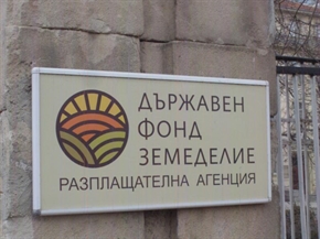  Вижте какви средства планира да раздаде ДФЗ на стопаните през 2024 г.