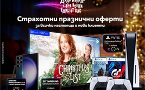 През декември Vivacom ще зарадва потребителите със страхотни празнични предложения