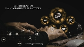 Министерство на иновациите и растежа ще подкрепи с над 96 млн. евро въвеждането на нови модели в бизнеса