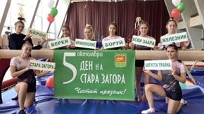  Стара Загора празнува с много спортни турнири по повод 5 октомври