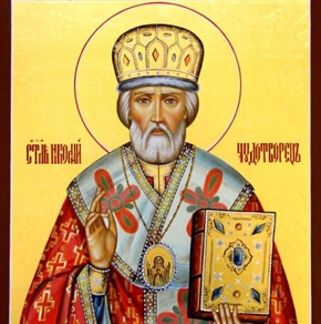 Никулден е! Честит празник!
