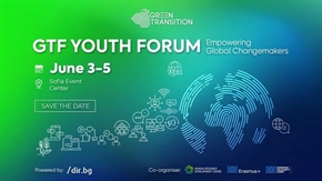 Наближава Младежки форум „Empowering Global Changemakers“ – част от Green Transition Forum 6.0 