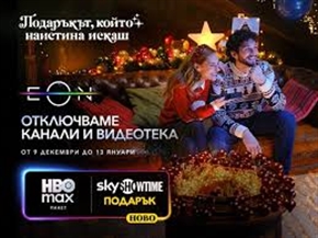 Приготви се за уютна Коледа с Vivacom и тази година!