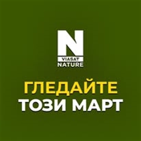 Телекабел: Поднови абонамента си до 15.03 и вземи Viasat KINO тениска ! 