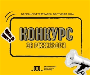 Драматичен театър 
