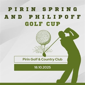 PIRIN SPRING & PHILIPOFF GOLF CUP 18.10.2025 в Пирин Голф & Kънтри Клуб