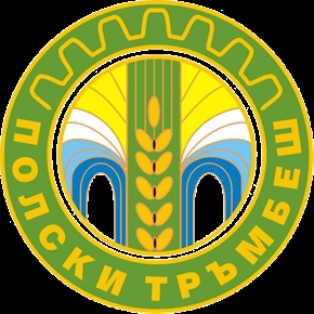 В Полски Тръмбеш стартира поредният социален проект „Грижа в дома”