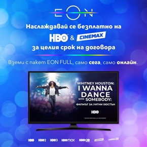 Ново предложение на Vivacom