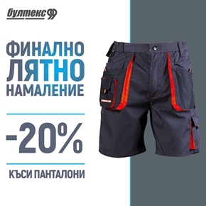 ФИНАЛНО ЛАТНО НАМАЛЕНИЕ С БУЛТЕКС 99 ЕООД