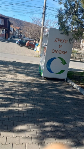 Два контейнера за текстил бяха поставени в Симитли