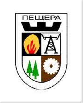 П Р О Г Р А М А За празниците на културата посветени на 6 май – Ден на Пещера