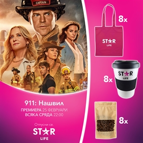 Телекабел: ИГРАЙ И СПЕЧЕЛИ!!