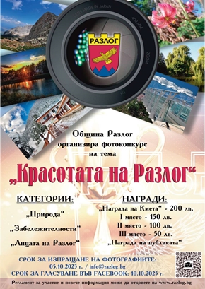 Фотоконкурс 