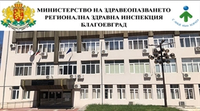 РЗИ – Благоевград, организира информационни срещи в гр. Сандански и Благоевград