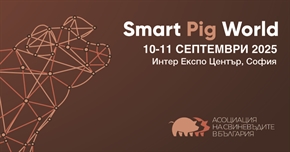 Асоциацията на свиневъдите в България съорганизатор на Smart Poultry & Pig World 2025