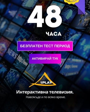 Интерактивна телевизия от Телекабел  с -40% отстъпка!