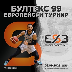 30 години Бултекс 99 ЕООД 