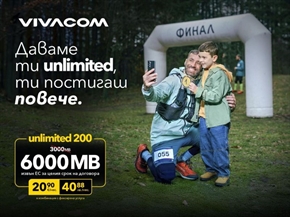 Vivacom дава повече свобода при пътуване с Unlimited 200 и двойно повече роуминг мегабайти извън ЕС