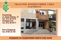 ОКС - Благоевград продава изгодно амониева селитра (тор)