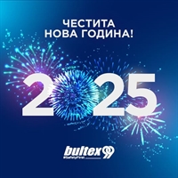 Честита Нова Година от екипа на Бултекс 99! 
