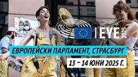 Включете се в най-голямото европейско младежко събитие EYE2025