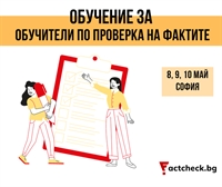 Европа директно - Благоевград - обучение в областта на медиите