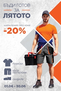 Фирма БУЛТЕКС 99 с ново предложение