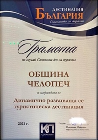 НОВО ОТЛИЧИЕ ЗА ОБЩИНА ЧЕЛОПЕЧ
