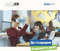 Конкурсът “skill.ED” на Фондация „Кроношпан“ е отворен за кандидатстване