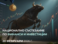 Национално състезание по финанси и инвестиции