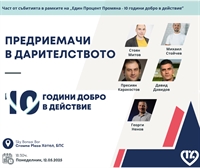 Предприемачи в дарителството