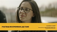 За доброволчеството или как малките стъпки променят голямата картина
