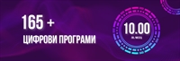 НОВО ПРЕДЛОЖЕНИЕ ОТ ФИРМА ТЕЛЕКАБЕЛ