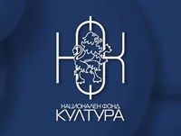 Програма „Намеса в обществена среда“ 2026 на Национален фонд „Култура“