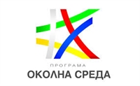 Отворена е нова процедура за финансиране на информационни кампании за битови отпадъци