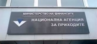 НАП пусна още една е-услуга за търговците