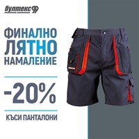 ФИНАЛНО ЛАТНО НАМАЛЕНИЕ С БУЛТЕКС 99 ЕООД
